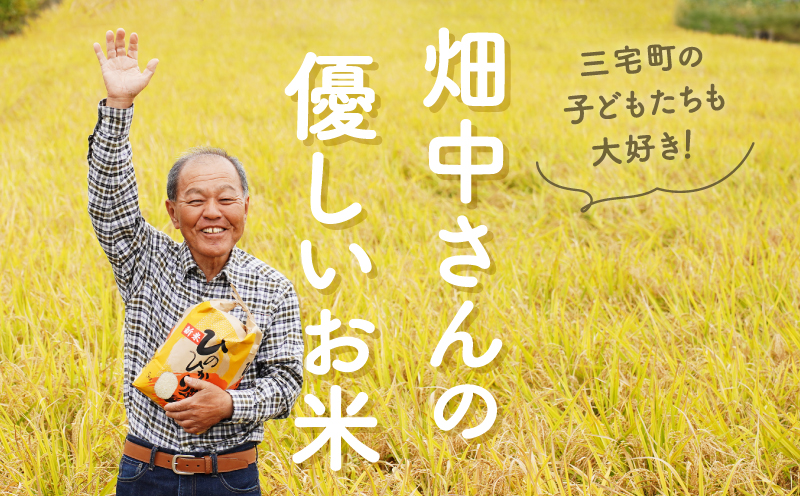  【6回定期便】減農薬 特別栽培米 畑中さん ひのひかり 玄米 5kg ヒノヒカリ 奈良県