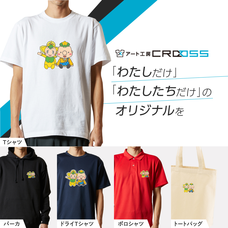 オリジナルウェア オーダー 電子チケット引換券 アート工房CROSS Tシャツ パーカ:10000円