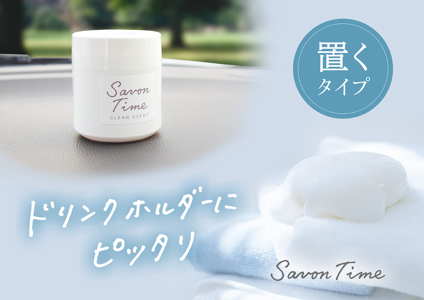 サボンタイムゲル ３種類の香りセット フローラルムスク マイルドコットン ホワイティシャワー 晴香堂 HARUKADO