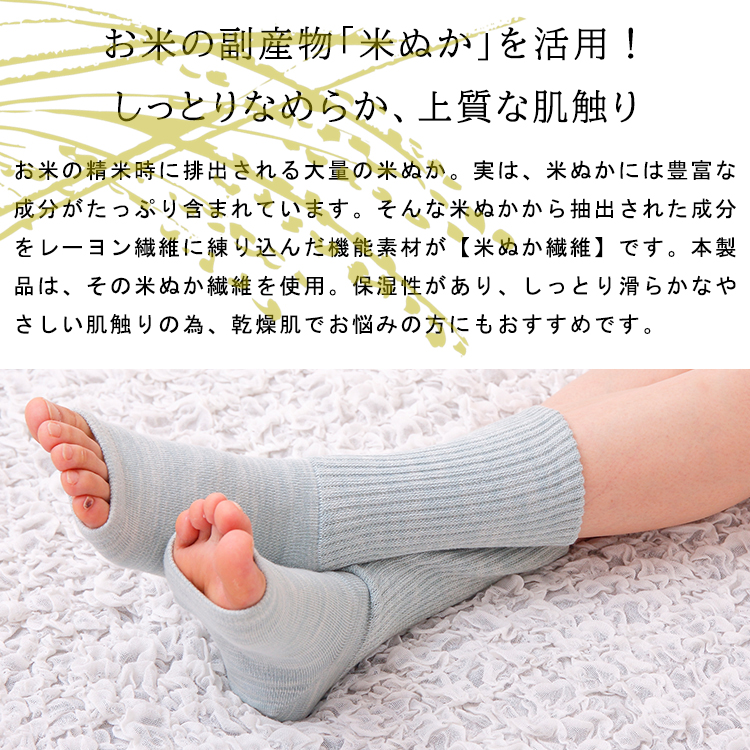 かかとケア あったか トゥレス (23〜25cm) 杢サックス レディース ソックス 米ぬか 保湿 かかとつるつる かかとひび割れ 保湿靴下 ガサガサ 足裏 ひび割れ 角質ケア 睡眠 寝るとき 夜用 フットケア 冷え性 乾燥肌 日本製：杢サックス