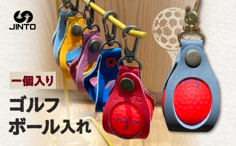 ゴルフボール 入れ JINTO 野球 グローブ 革 革小物 レザー ゴルフ：水色