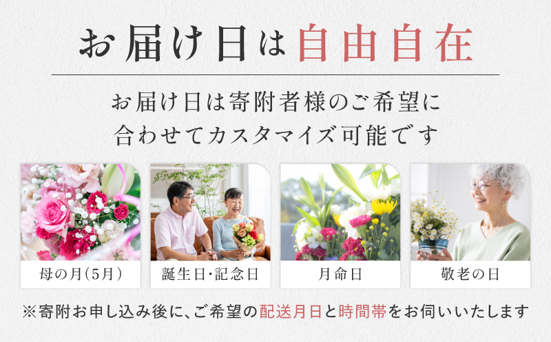 花 ふるさと定期便 3回 お届け 三宅町に住む家族へ 花束 ギフト The Plants:プレミアム