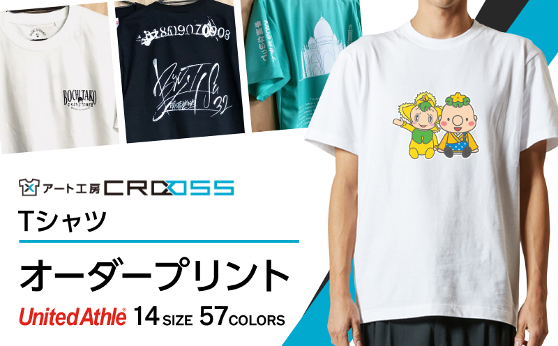 DTF 転写 プリント オリジナル オーダー Ｔシャツ メンズ レディース イラスト：6枚