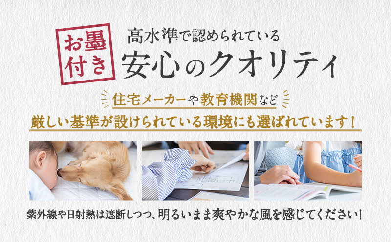 すだれ式クールブラインド【昇降器具付き】2本：90cm×180cm１本・90cm×195cm１本