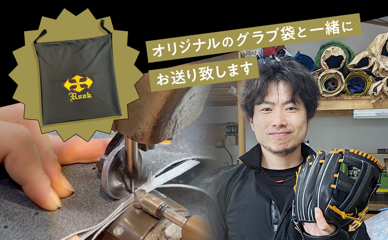 硬式 グラブ 内野用 Rook 002シリーズ  野球 グローブ  内野手：ブラック×タン　左投げ用
