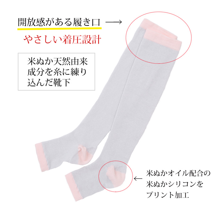 着圧 かかとケア トゥレス(23～25cm)：グレー×ピンク レディース かかとつるつる かかとひび割れ 米ぬか保湿 かかとシリコン 保湿靴下 日本製 心地よい 足裏 角質ケア 睡眠 寝るとき 夜用 フットケア 冷え性 乾燥肌 ギフト：グレー×ピンク