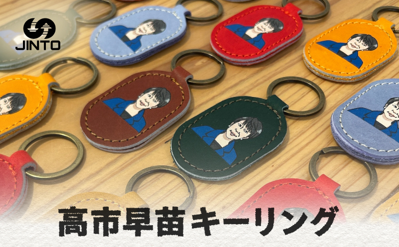 高市早苗 オフィシャル キーリング レザーキーホルダー 野球 グローブ 本革 JINTO:水色