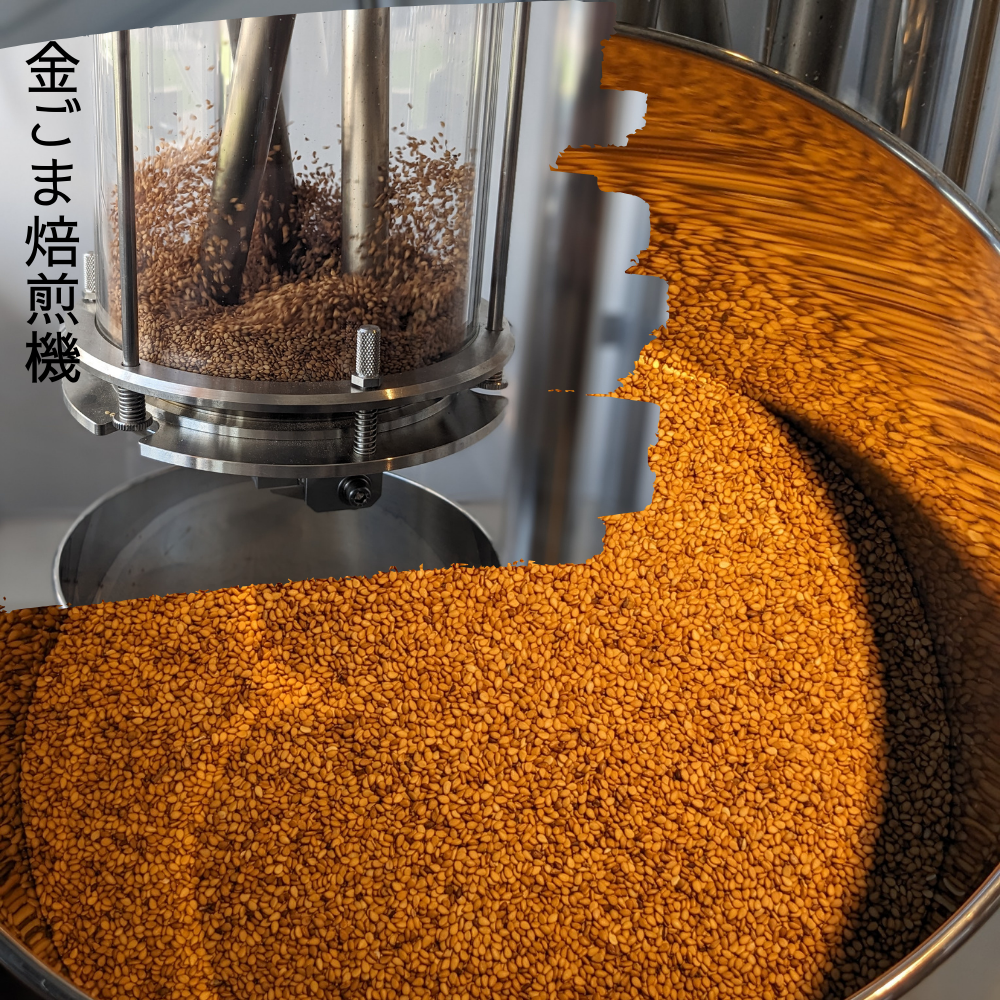 国産！金ごま 選べる！2個セット奈良県 三宅町 ごま 希少 価値 煎りたて おつまみ ゴマ和え 白米 ふりかけ おかず:（浅・中煎り）