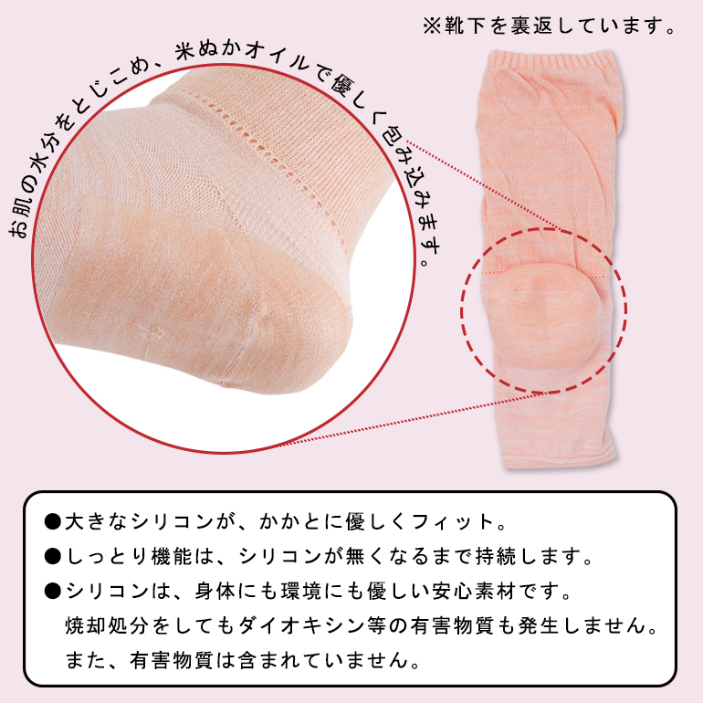 かかとケア あったか トゥレス (23〜25cm) 杢サックス レディース ソックス 米ぬか 保湿 かかとつるつる かかとひび割れ 保湿靴下 ガサガサ 足裏 ひび割れ 角質ケア 睡眠 寝るとき 夜用 フットケア 冷え性 乾燥肌 日本製：杢サックス