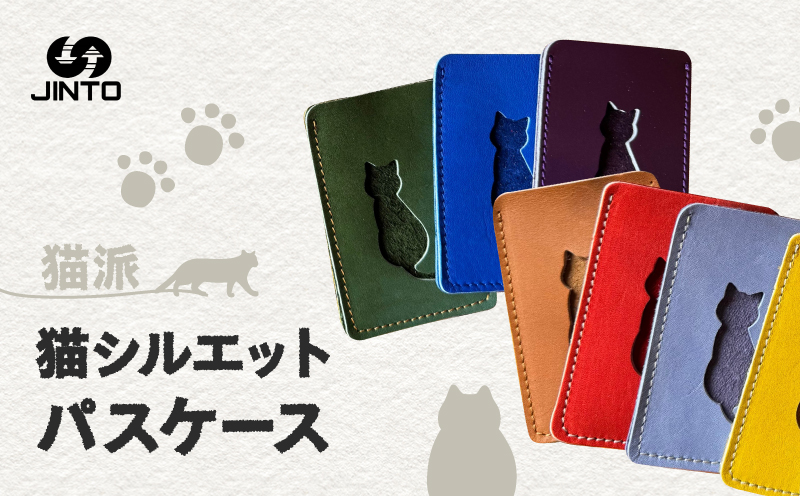 猫 シルエット パスケース JINTO 野球 グローブ 革 小物 レザー 定期入れ ネコ：青