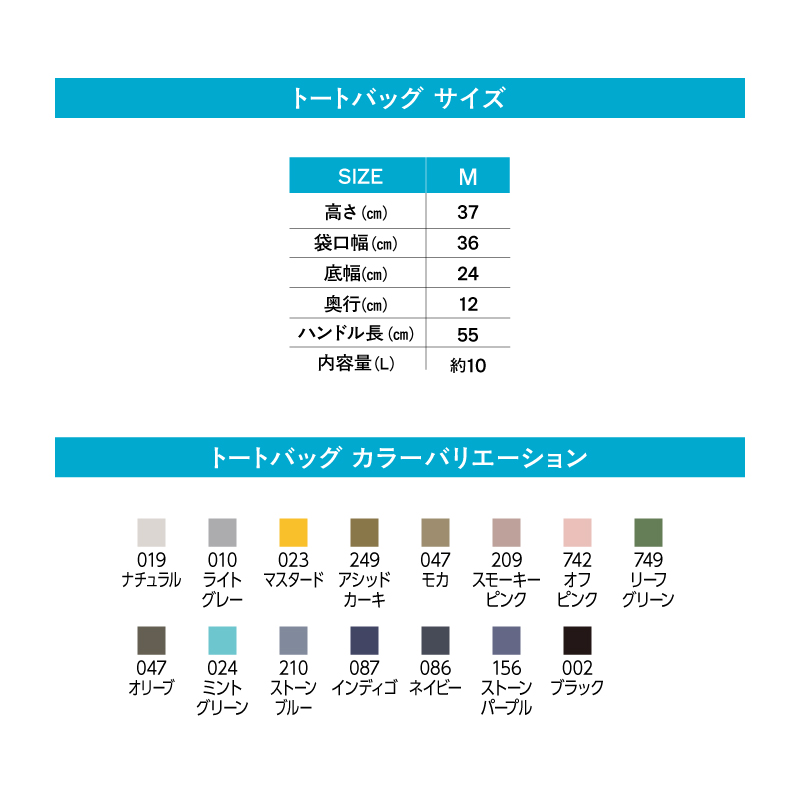 DTF 転写 プリント オリジナル オーダー レギュラー キャンパス トートバッグ イラスト:4枚