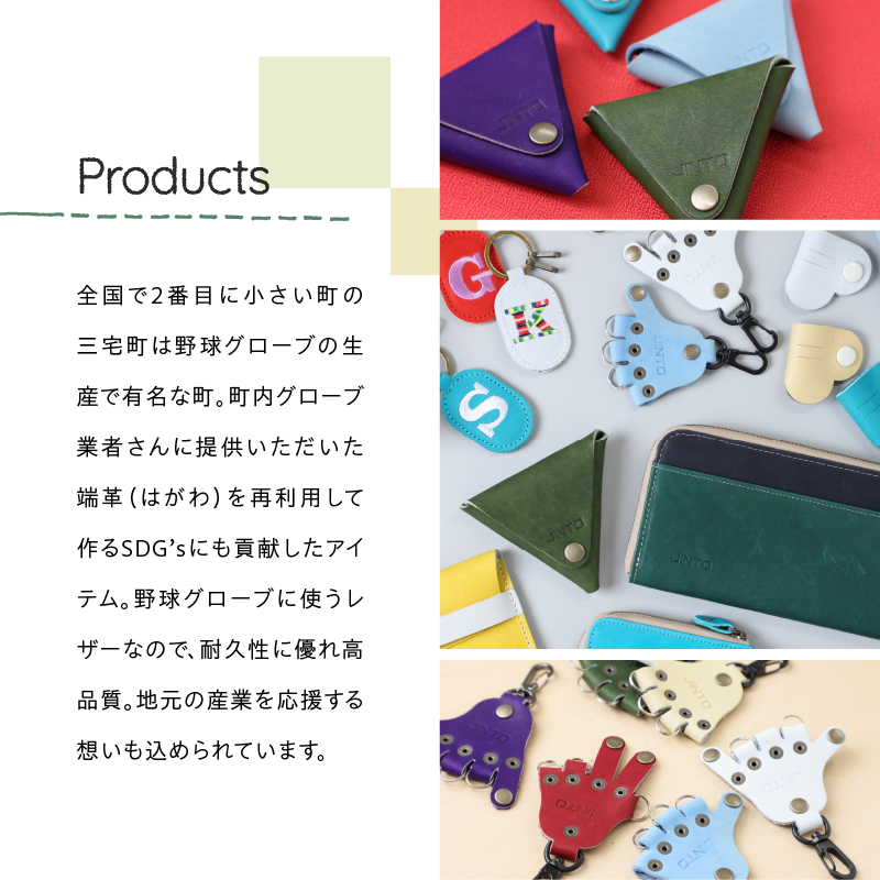 高市早苗 オフィシャル キーリング レザーキーホルダー 野球 グローブ 本革 JINTO:青