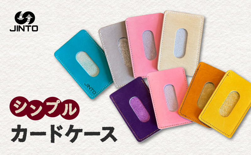 シンプル パスケース JINTO 野球 グローブ 革 革小物 カードケース：青