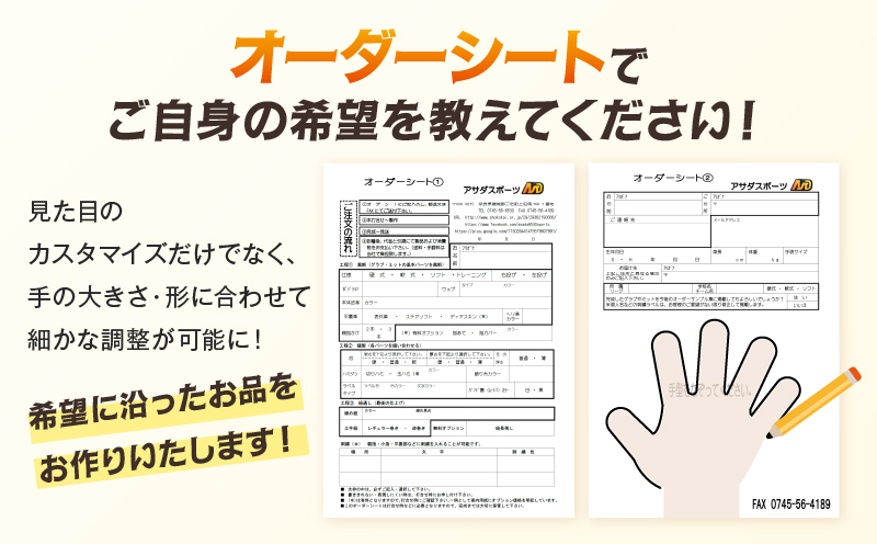 アサダスポーツ オーダー グローブ ご利用 引換券 （3千円分～2万円分）券 電子 チケット 野球 グラブ ：１万円分