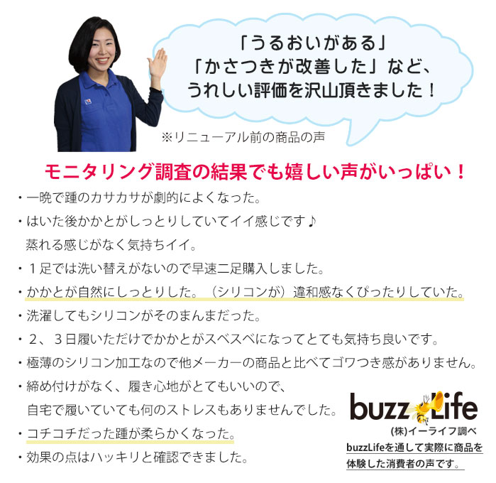 足首ゆったり 米ぬか かかとケア靴下(23～25cm) :ブルー レディース 保湿 かかとひび割れ  日本製 乾燥肌 敏感肌 ガサガサ 足裏 ひび割れ 角質ケア  温活 冷え性 ギフト 鈴木靴下：23～25cm ブルー