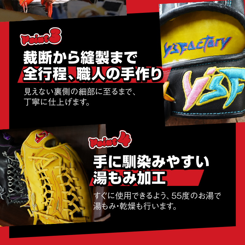 硬式オーダーグローブ（グラブ）（内野手用）【野球工房ｉプラス】