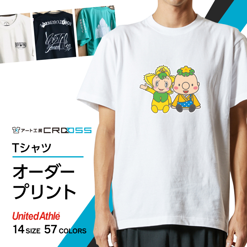 DTF 転写 プリント オリジナル オーダー Ｔシャツ メンズ レディース イラスト：8枚