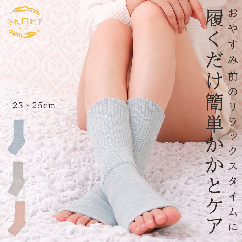 かかとケア あったか トゥレス (23〜25cm) 杢オレンジ レディース ソックス 米ぬか 保湿 かかとつるつる かかとひび割れ 保湿靴下 ガサガサ 足裏 ひび割れ 角質ケア 睡眠 寝るとき 夜用 フットケア 冷え性 乾燥肌 日本製:杢オレンジ