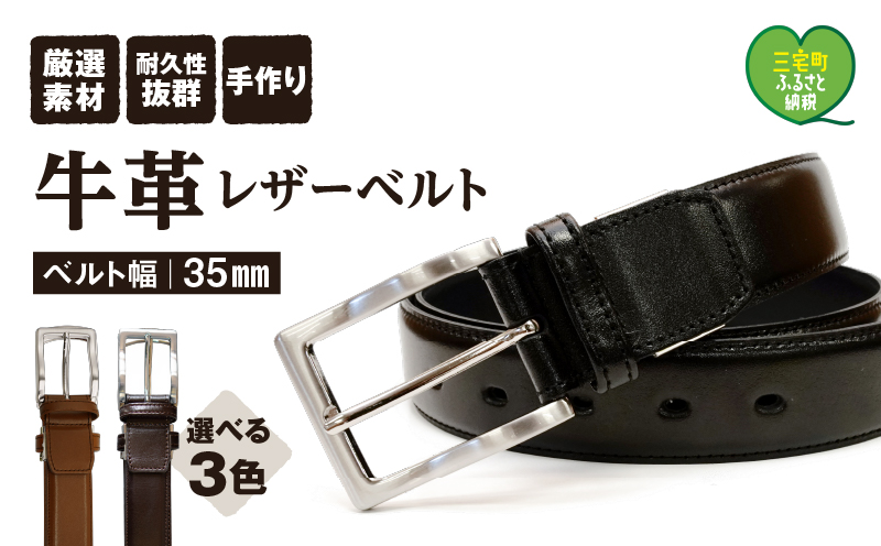 紳士用 牛革 レザー ベルト ブラック 幅 35mm メンズ ビジネス 通勤 就活 スーツ 学生 通学 フォーマル ブラック 結婚式 ゴルフ：チョコ