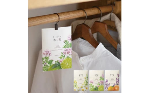 木と果 サシェ 人気の香り3種類セット 晴香堂 HARUKADO 天然精油 100％ ルームフレグランス 芳香剤 インテリア アロマ 天然香料  香り 長持ち リビング 玄関 ベッドルーム プレゼント ギフト