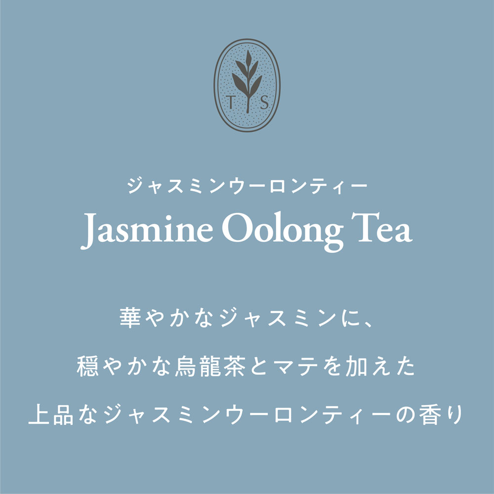 ティーセント リードディフューザー ジャスミンウーロンティー の 香り 晴香堂 HARUKADO TEA SCENT  ルームフレグランス 芳香剤 インテリア アロマ  香り リビング 玄関 ベッドルーム プレゼント ギフト