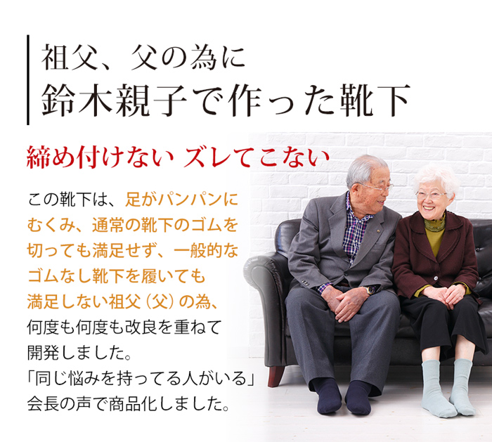 締め付けない 靴下 (25〜27cm) ネイビー メンズ ソックス 紳士 米ぬか 保湿 肌に優しい 足首 ゆったり ボタニカル 乾燥肌 敏感肌 むくみ 日本製 消臭 黒 春 夏 温活 新生活 ギフト プレゼント 鈴木靴下：25〜27cm　ネイビー