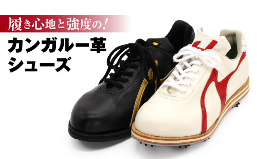 ゴルフ シューズ （ 2足 セット ・ カンガルー 革 ＆  人工皮革 ） カラー オーダー 履き心地 抜群 人気 初心者 おすすめ フィット感 メンズ レディース ジャガーズ創工