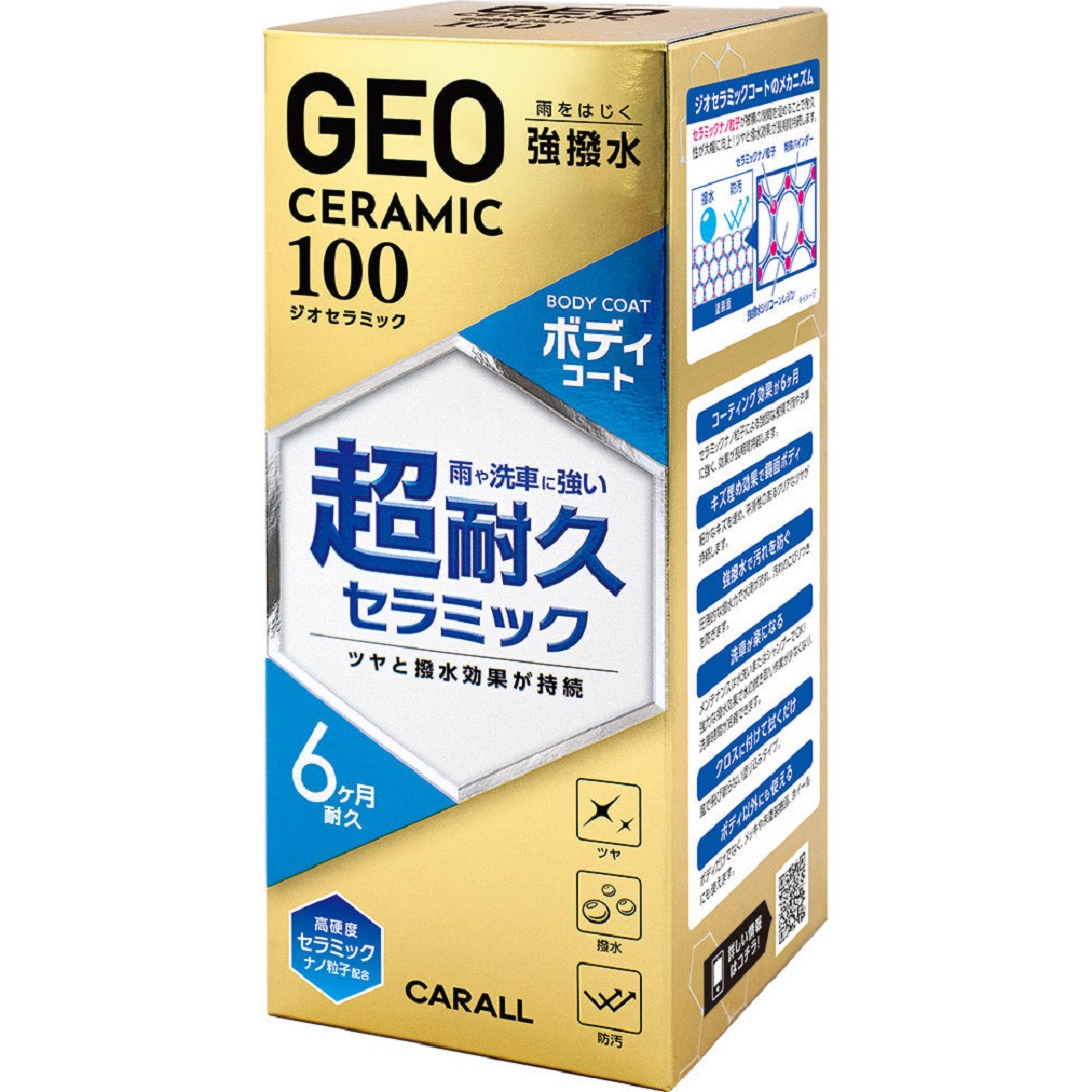 ジオセラミック ボディーコート １００ 晴香堂 HARUKADO
