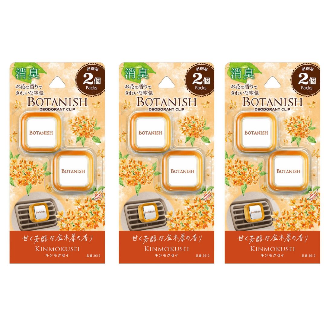ボタニッシュエア ２個パック キンモクセイ 晴香堂 HARUKADO
