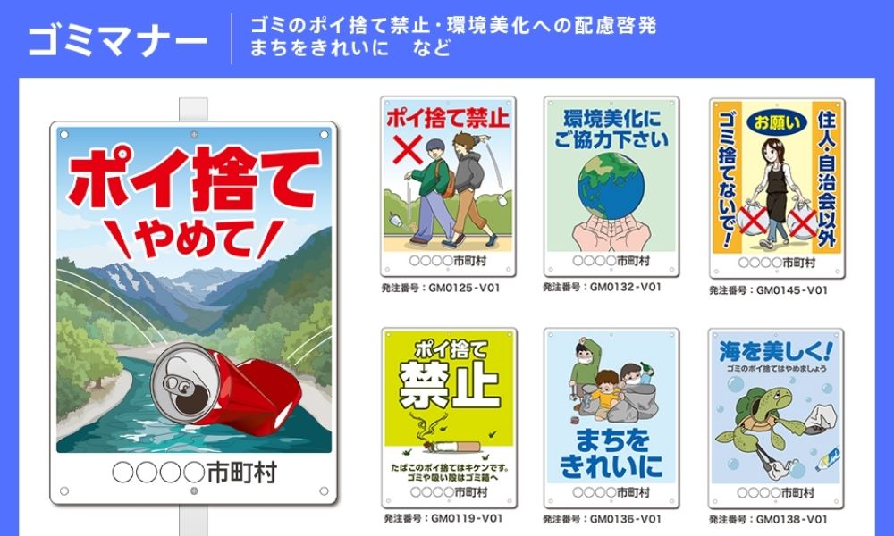 オリジナル 看板 プロアート デザイン A3 注意 環境美化 ゴミマナー 支柱無し 簡単設置 穴あき