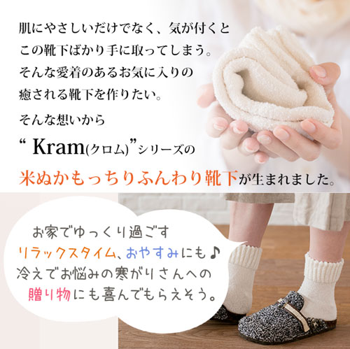 米ぬか もっちり ふんわり 靴下(23～25cm) :キャメル ルームソックス レディース ソックス パイル もこもこ 保湿 ゆったり 日本製 美肌成分配合 厚手 足元 暖かい Mサイズ  冬 ぽかぽか 消臭 鈴木靴下 ギフト:キャメル