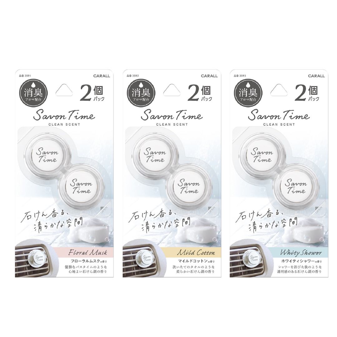 サボンタイムクリップ ２個パック ３種類の香りセット フローラルムスク マイルドコットン ホワイティシャワー 晴香堂 HARUKADO