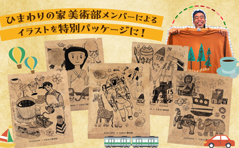 コーヒー で世界一周 5P ドリップコーヒー 香豆舎 珈琲 ギフト ドリップ パック