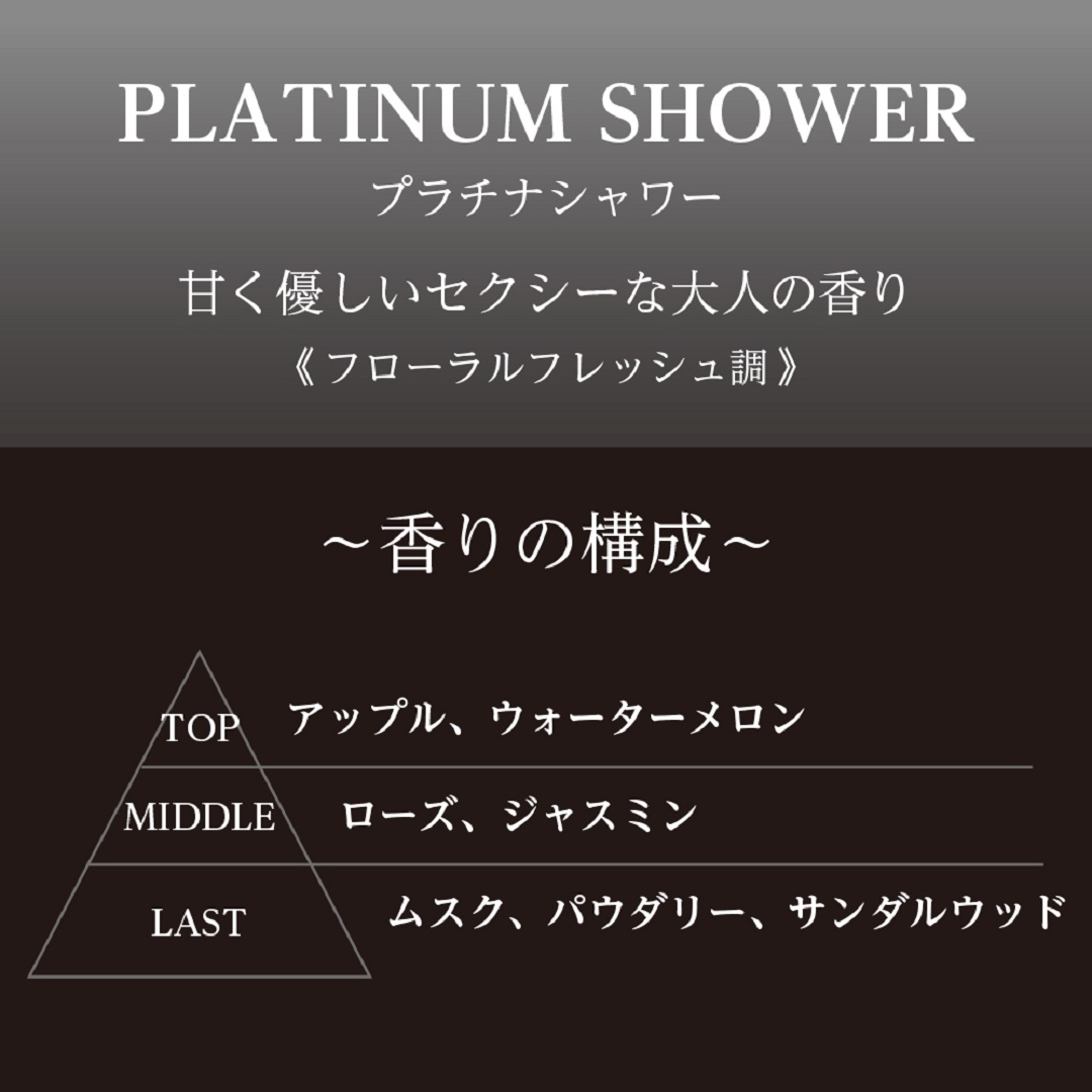 エルデュランライザー プラチナシャワー 晴香堂 HARUKADO