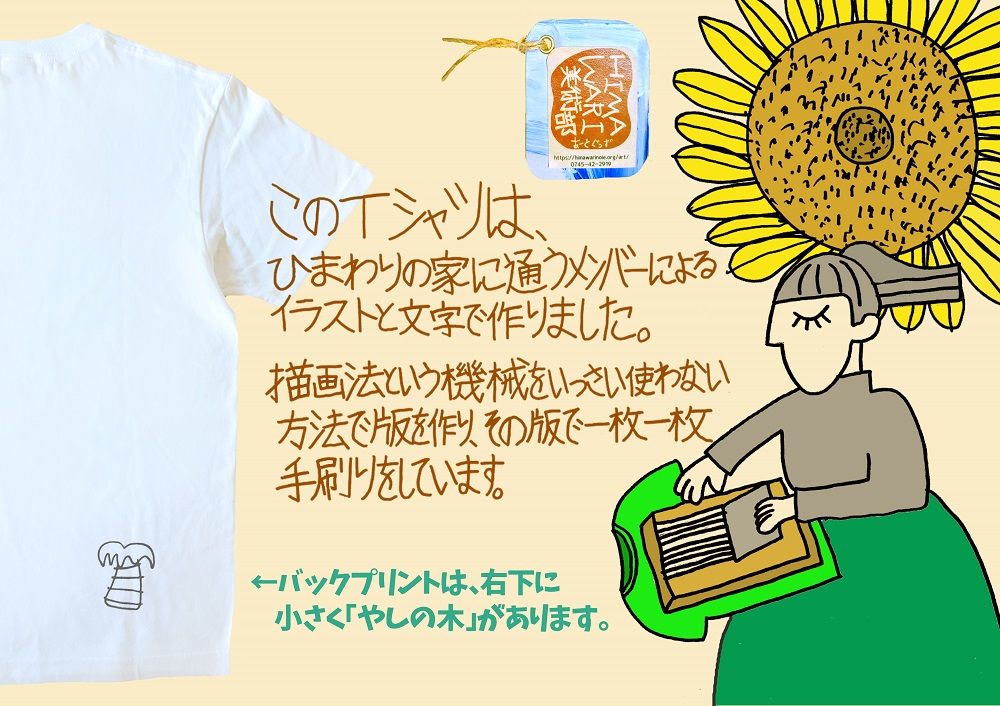 オリジナル 手刷り Tシャツ【まねきねこ Mサイズ】メンズ レディース