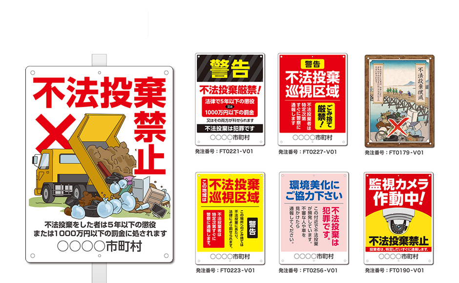 オリジナル 看板 プロアート デザイン A3 注意 環境美化 ゴミマナー 支柱無し 簡単設置 穴あき