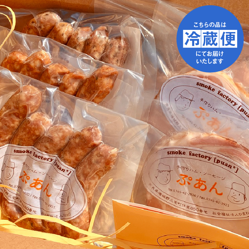 無添加 ハム・ソーセージ 詰め合わせ セット　無塩せき 国産 人気 おすすめ ギフト つまみ ビール グルメ プレゼント