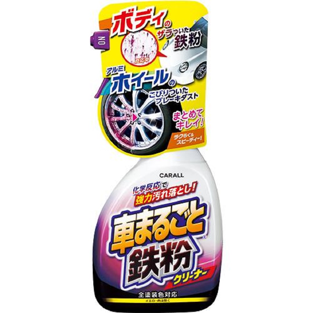 車まるごとシリーズ ラクラク洗車セット 晴香堂 HARUKADO