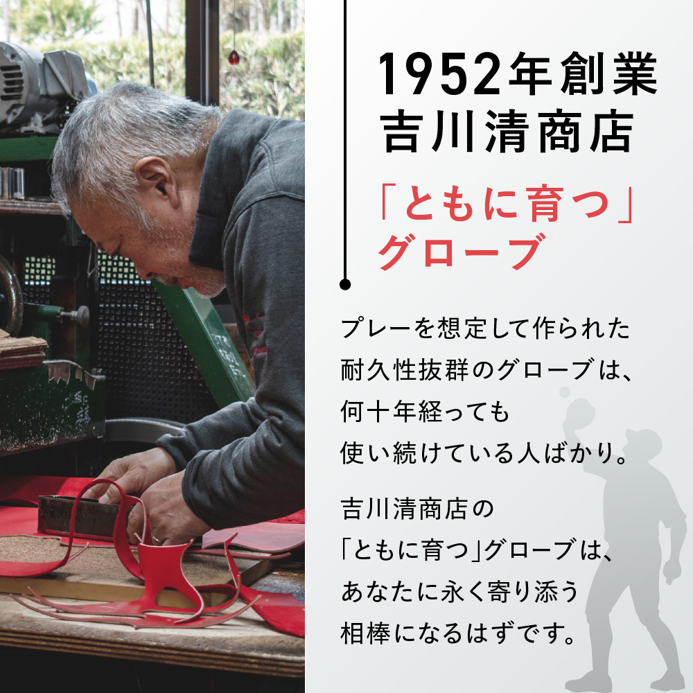 吉川清商店 オーダー グローブ ご利用 引換券 （3千円分～2万円分）券 電子 チケット 野球 グラブ：３千円分