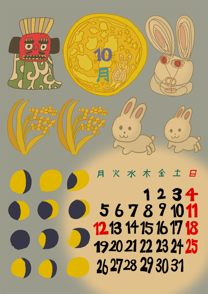 2026年 オリジナル カレンダー 新年 えんぎもの 絵画 イラスト 手作り ひまわり美術部