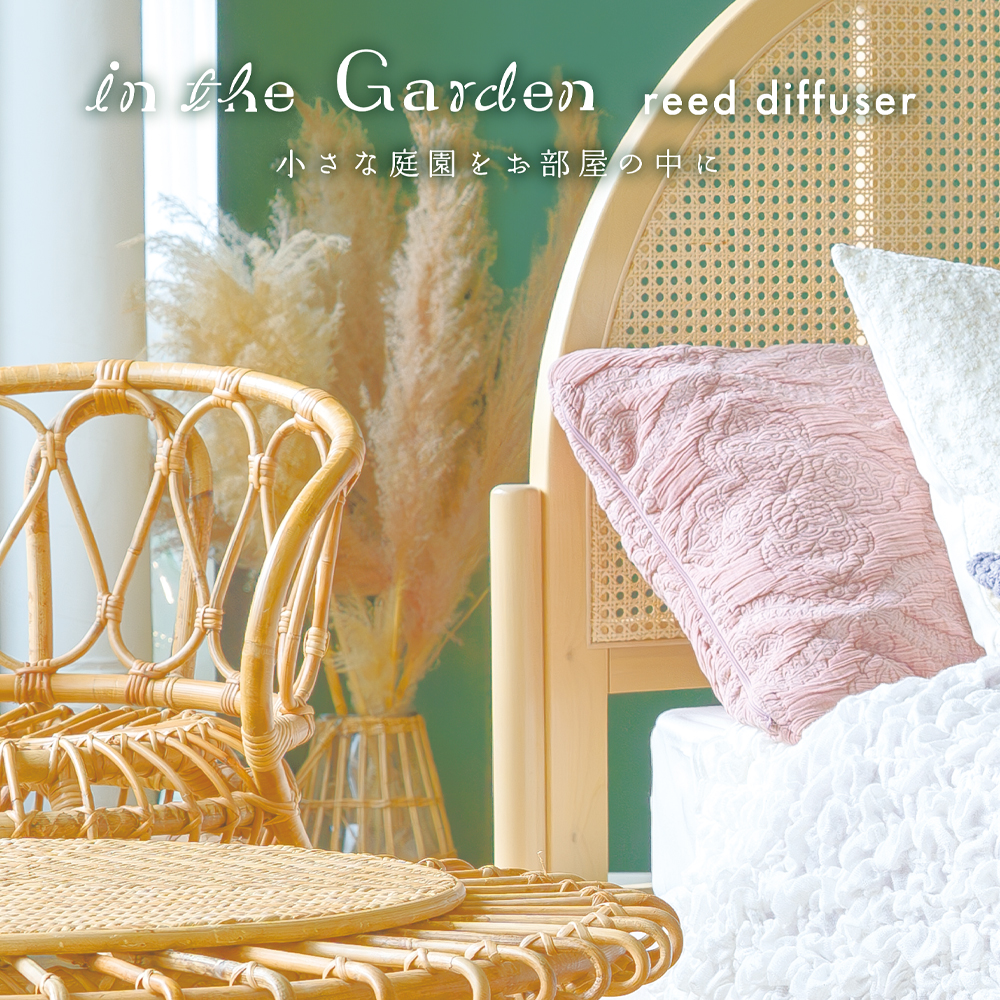 インザガーデン リード ディフューザー アフタヌーン ローズ 晴香堂 HARUKADO 芳香剤 インテリア アロマ 香り リビング 玄関 ベッドルーム 車 プレゼント ギフト