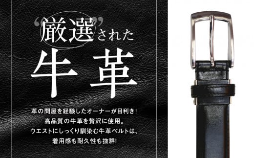紳士用 牛革 レザー ベルト 幅 30mm メンズ ビジネス 通勤 就活 スーツ 学生 通学 フォーマル 結婚式 ゴルフ ASK：ブラック