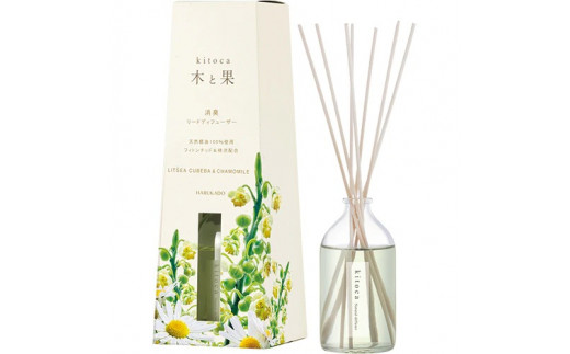 木と果 リードディフューザー ＆ サシェセット （ リツェアクベバ  カモミール ） 晴香堂 HARUKADO 天然精油 100％ ルームフレグランス 芳香剤 インテリア アロマ 天然香料 香り リビング 玄関 ベッドルーム プレゼント ギフト