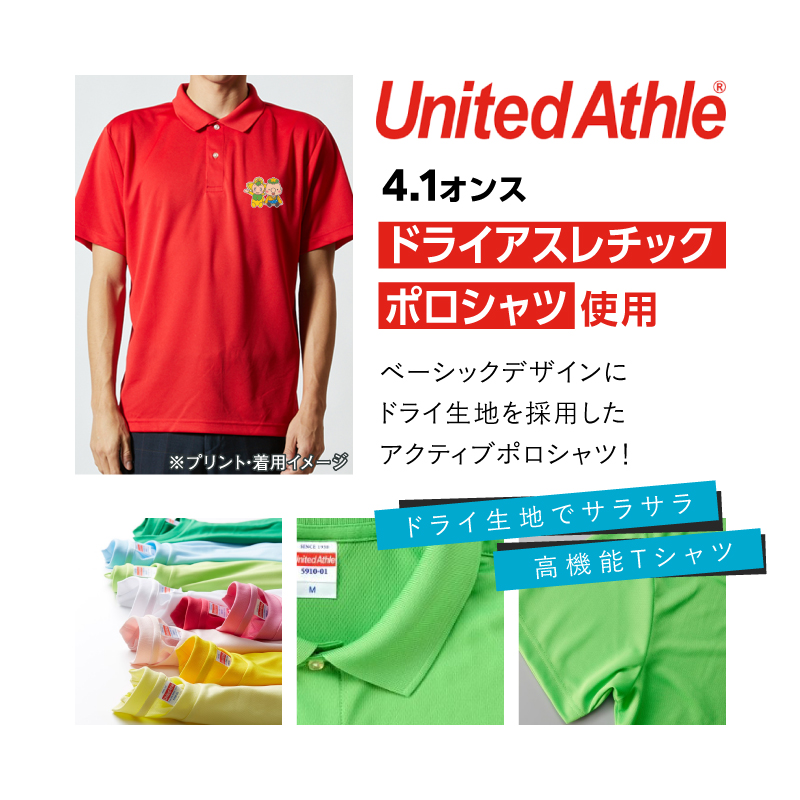 DTF 転写 プリント オリジナル オーダー ドライポロシャツ メンズ レディース イラスト：4枚