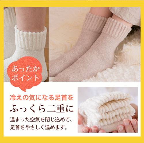 米ぬか もっちり ふんわり 靴下(23～25cm) :キャメル ルームソックス レディース ソックス パイル もこもこ 保湿 ゆったり 日本製 美肌成分配合 厚手 足元 暖かい Mサイズ  冬 ぽかぽか 消臭 鈴木靴下 ギフト:キャメル