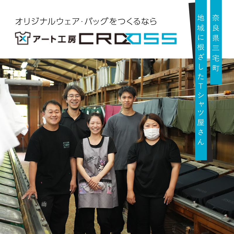 オリジナルウェア オーダー 電子チケット引換券 アート工房CROSS Tシャツ パーカ:3000円