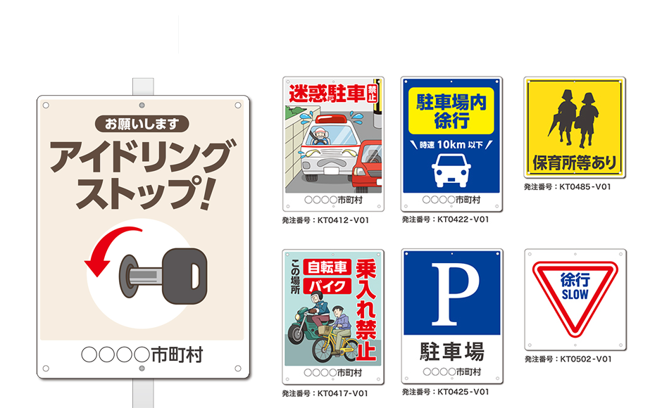 オリジナル 看板 プロアート デザイン A3 注意 環境美化 ゴミマナー 支柱無し 簡単設置 穴あき
