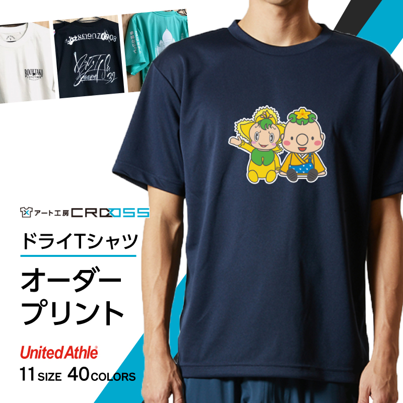 DTF 転写 プリント オリジナル オーダー ドライＴシャツ メンズ レディース イラスト：7枚
