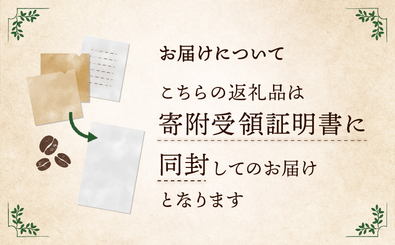 自家焙煎 屯倉(みやけ) オリジナル ブレンド ドリップパック コーヒー 2P 寄附受領証明書に同封 香豆舎 珈琲