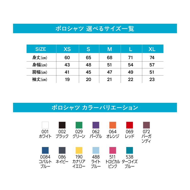 DTF 転写 プリント オリジナル オーダー ドライポロシャツ メンズ レディース イラスト：10枚